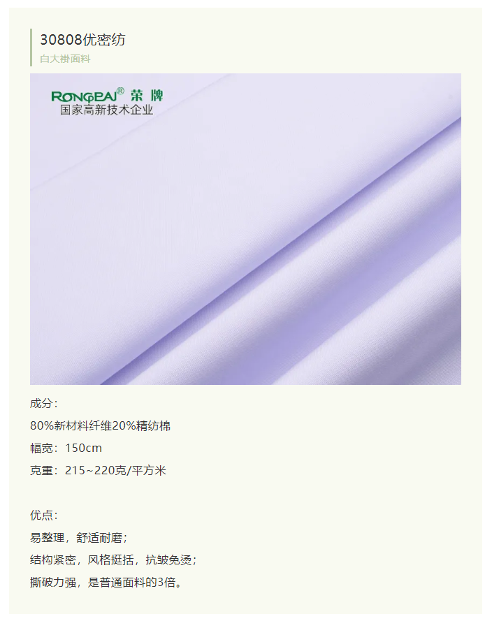 威廉希尔·williamhill医纺白大褂面料