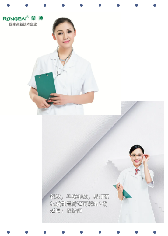 威廉希尔·williamhill医纺白大褂面料