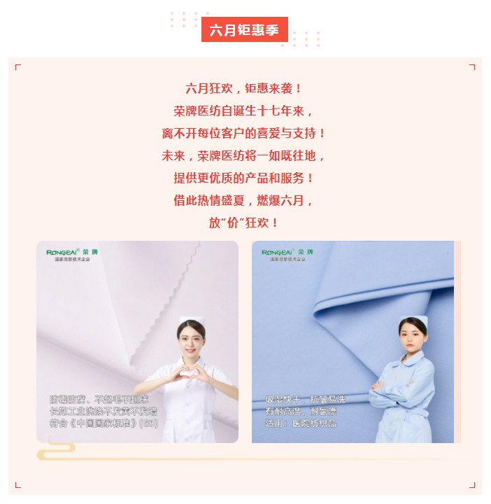 威廉希尔·williamhill医纺