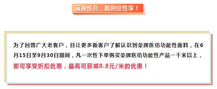 威廉希尔·williamhill医纺