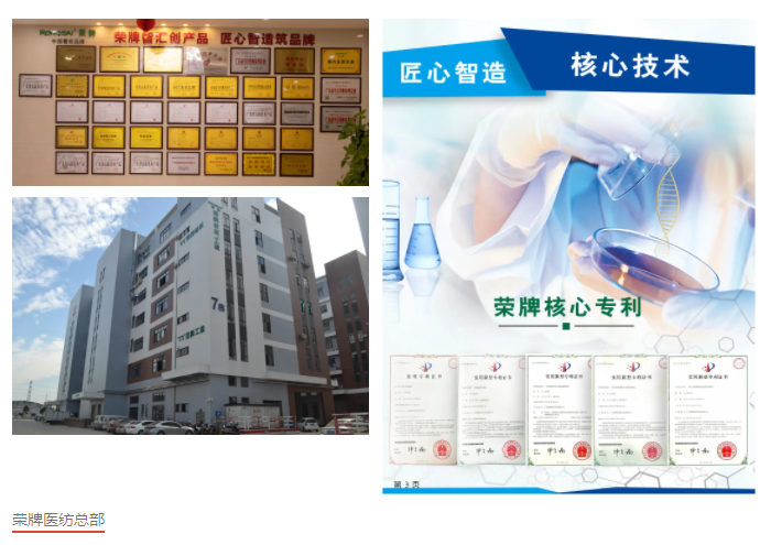 威廉希尔·williamhill医纺