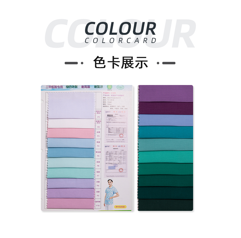 吸湿排汗快干府绸医护面料#深青绿