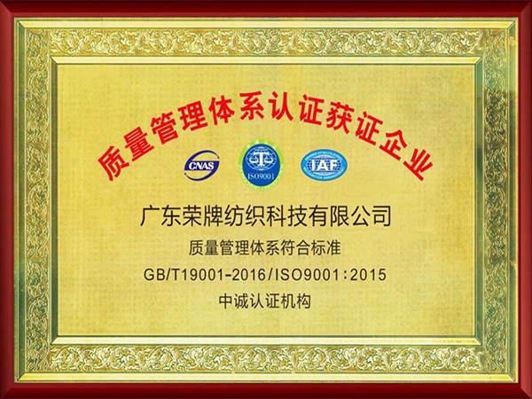 威廉希尔·williamhill2005年至2018年通过ISO质量管理体系认证