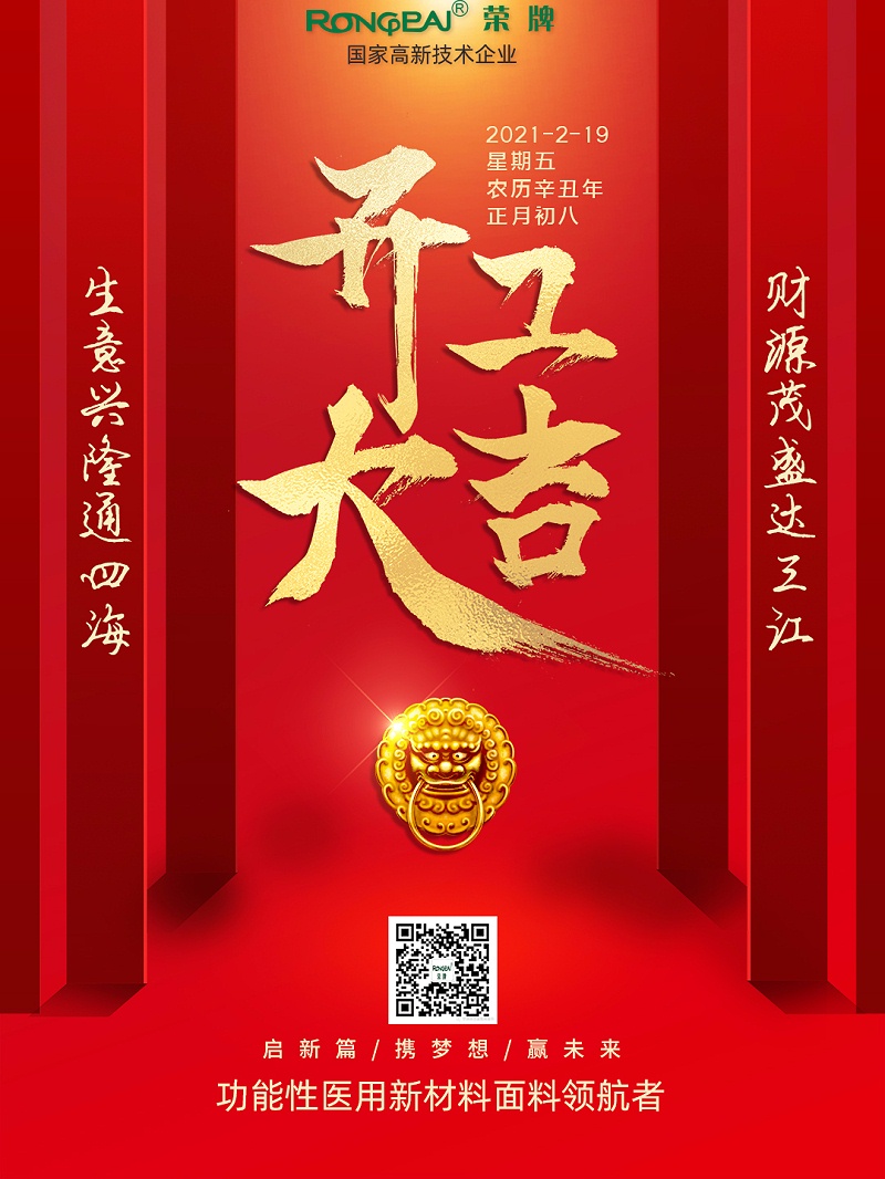 威廉希尔·williamhill医纺开工大吉