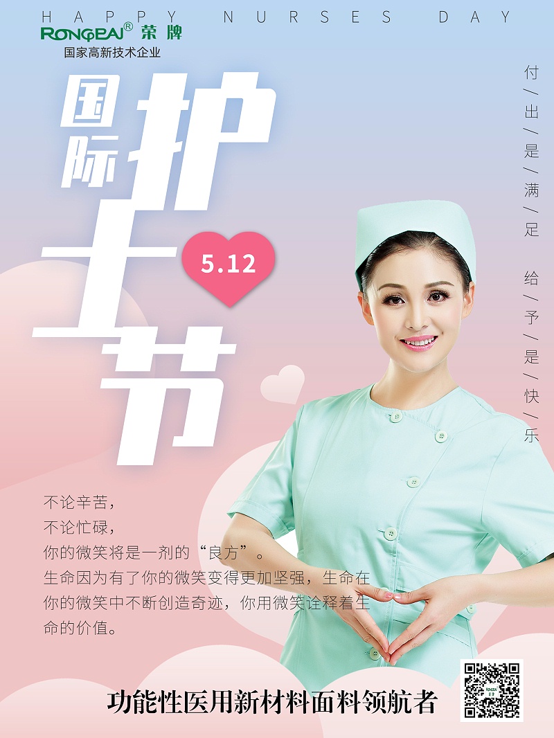 威廉希尔·williamhill医纺