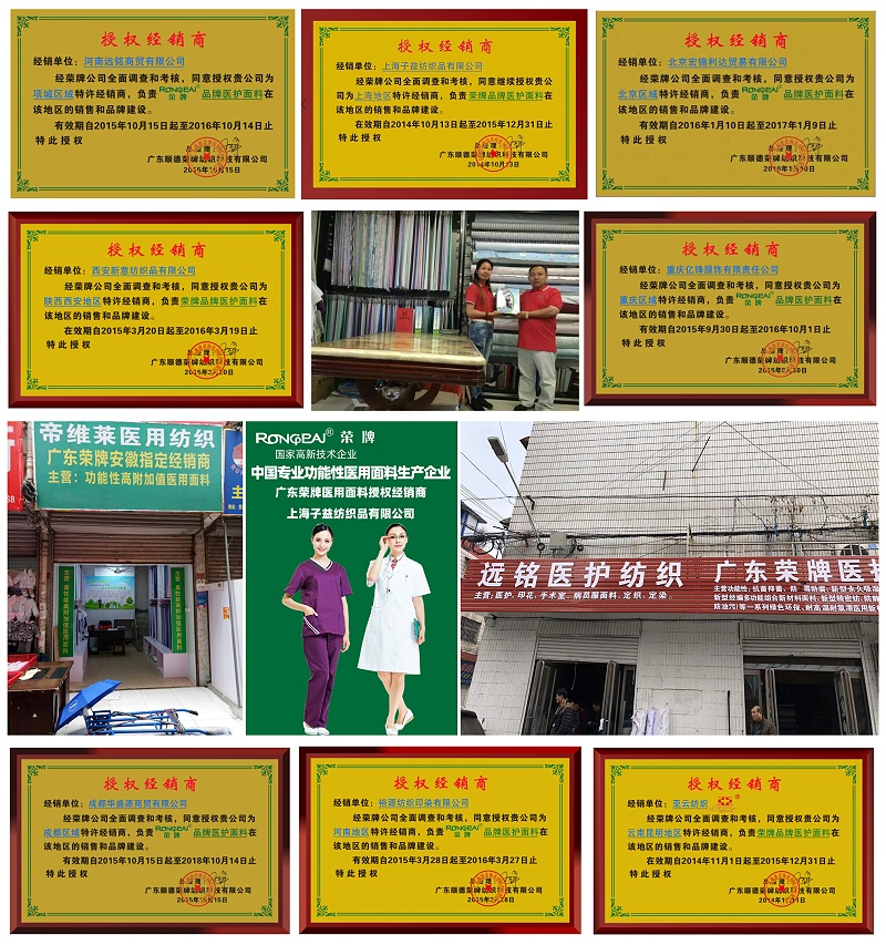 威廉希尔·williamhill医纺