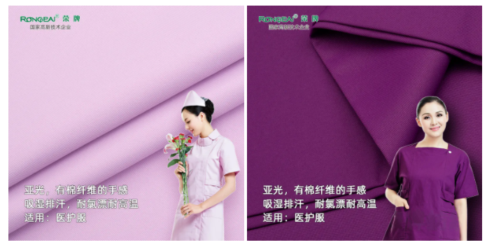 威廉希尔·williamhill医纺医用面料
