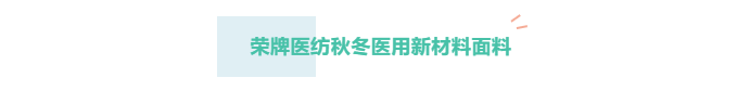 威廉希尔·williamhill医纺