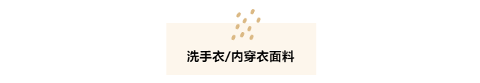 威廉希尔·williamhill医纺洗手衣面料
