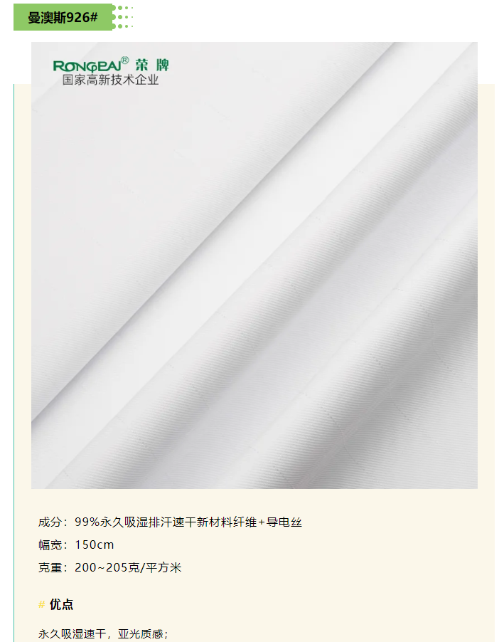 威廉希尔·williamhill医纺