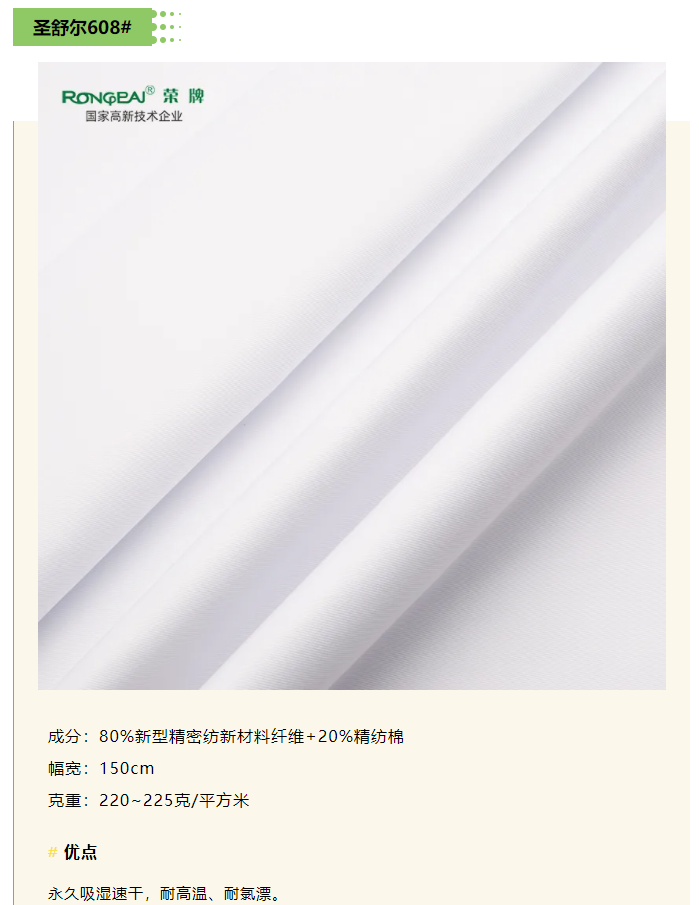 威廉希尔·williamhill医纺