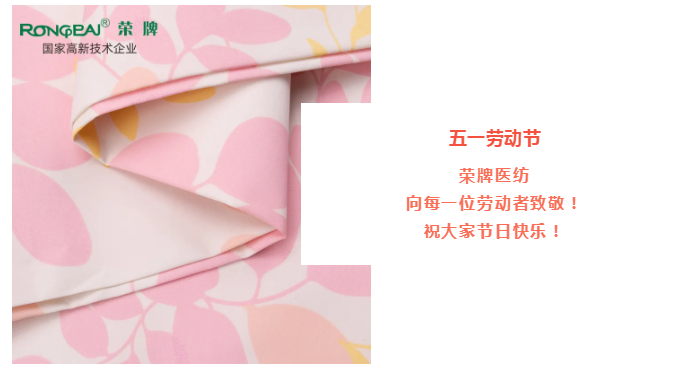 威廉希尔·williamhill医纺