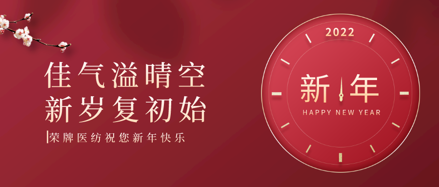 威廉希尔·williamhill纺织 | 未知皆好景，昂首向荣光！