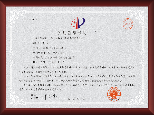 具有隔热性耐高温的新型面料 - 实用新型专利证书