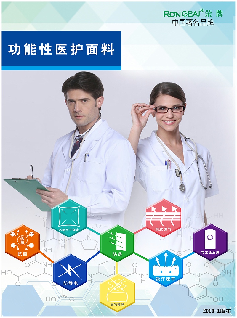 威廉希尔·williamhill医纺