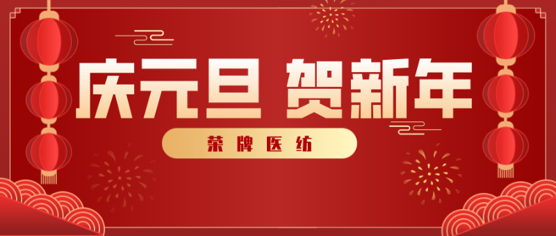 威廉希尔·williamhill医纺