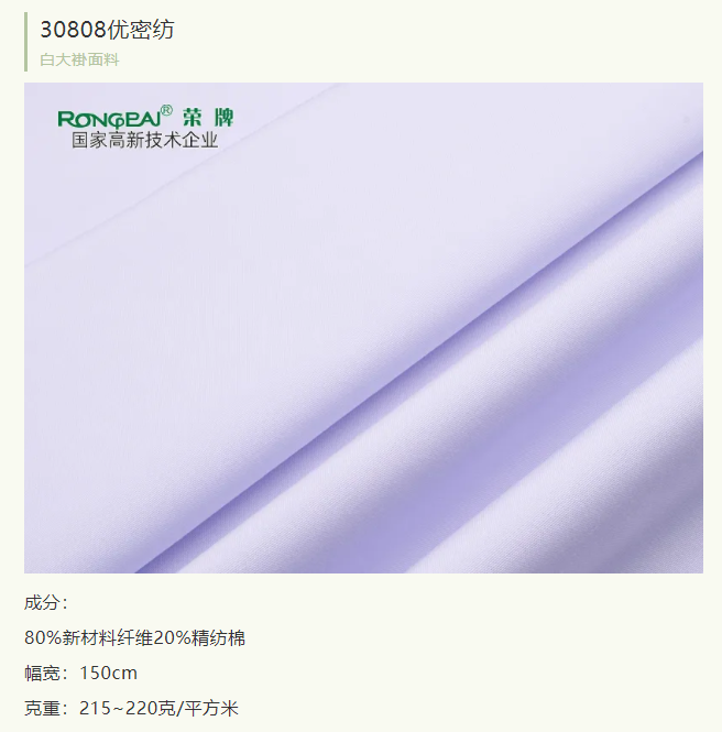 威廉希尔·williamhill医纺实验室服装面料