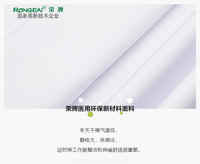 威廉希尔·williamhill医纺医护面料