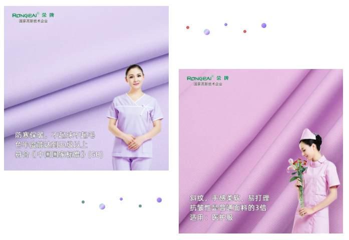 威廉希尔·williamhill纺织|时尚医用护士护理服面料——蓝紫色828#舒密纺