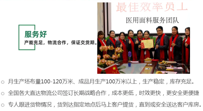 威廉希尔·williamhill医纺