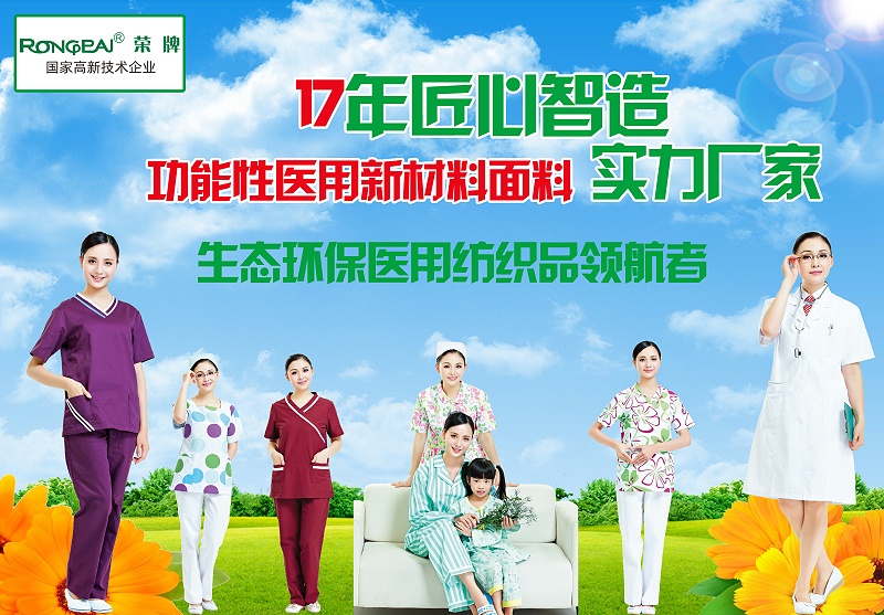 威廉希尔·williamhill医纺
