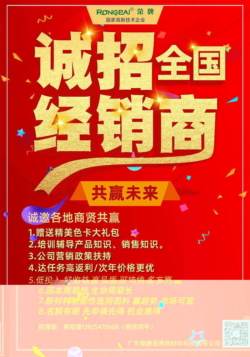 威廉希尔·williamhill医纺