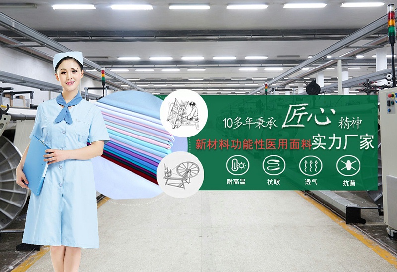 威廉希尔·williamhill医纺