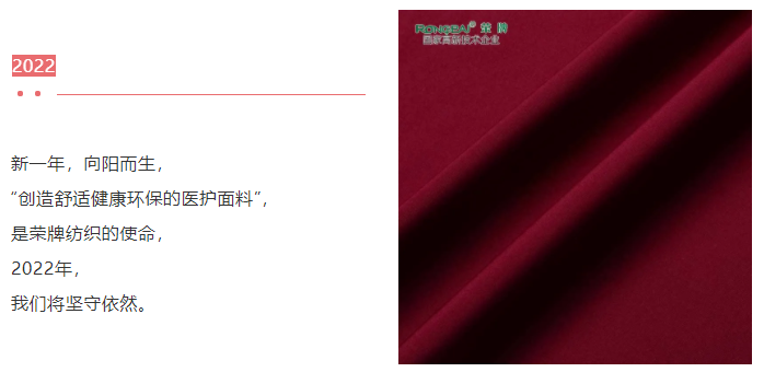 威廉希尔·williamhill医纺医用面料