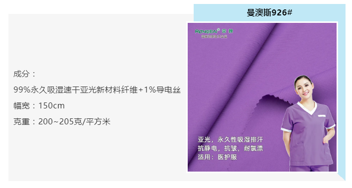 威廉希尔·williamhill医纺