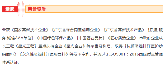 威廉希尔·williamhill医纺