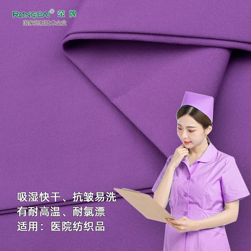威廉希尔·williamhill医纺医护面料