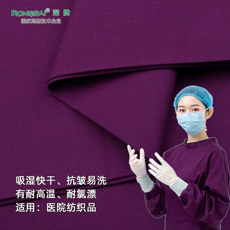 威廉希尔·williamhill医纺医护面料