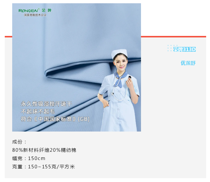 威廉希尔·williamhill医纺