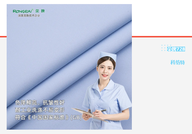 威廉希尔·williamhill医纺|蓝色系医用面料推荐