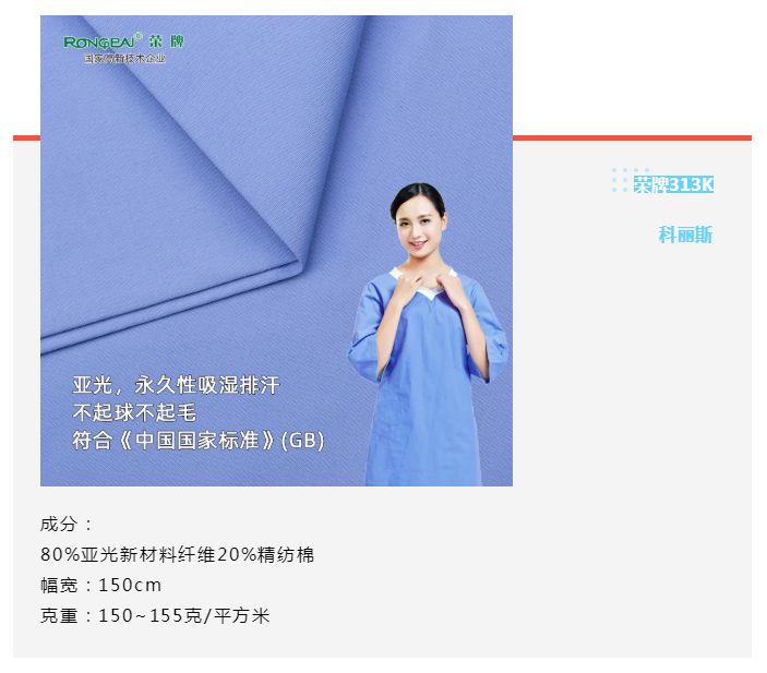 威廉希尔·williamhill医纺