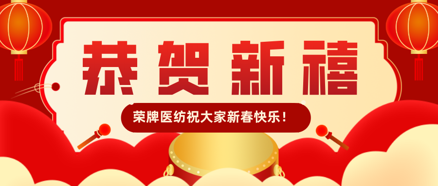 威廉希尔·williamhill医纺
