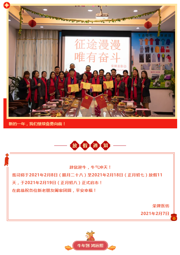 威廉希尔·williamhill医纺