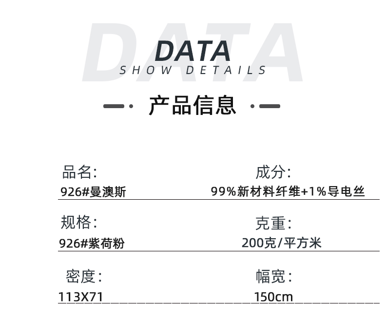 威廉希尔·williamhill医纺医用面料