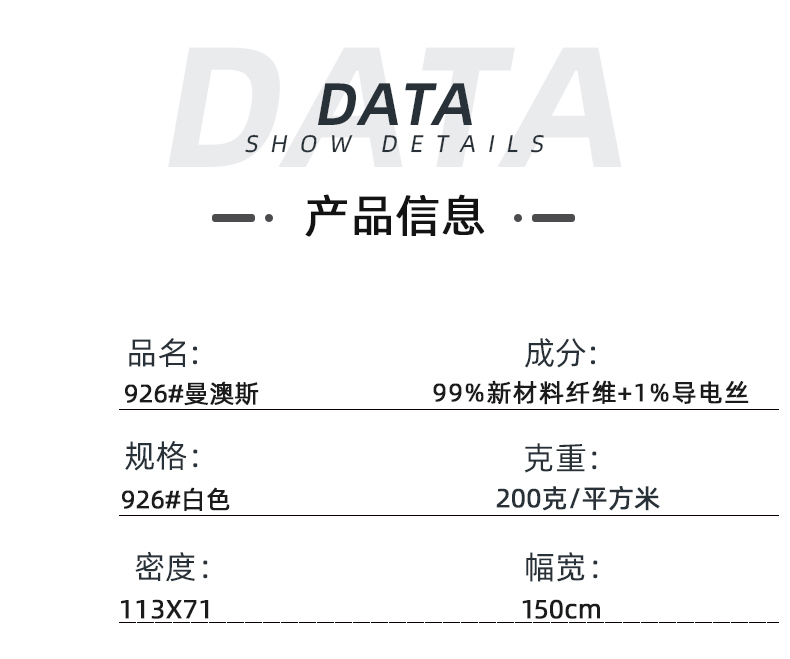 威廉希尔·williamhill医纺医用面料