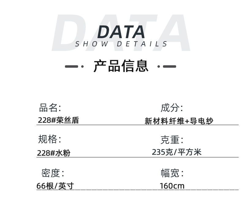 威廉希尔·williamhill医防医用面料