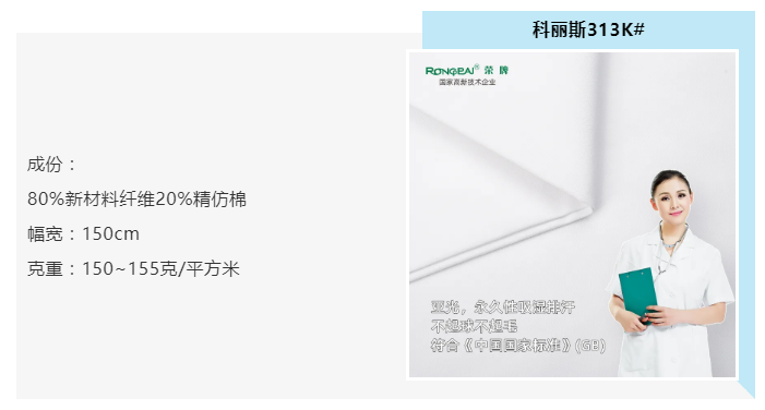 威廉希尔·williamhill医纺