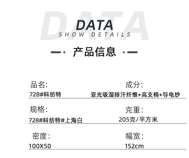 威廉希尔·williamhill医纺医用面料
