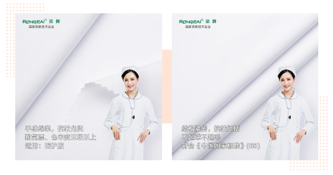 威廉希尔·williamhill医纺