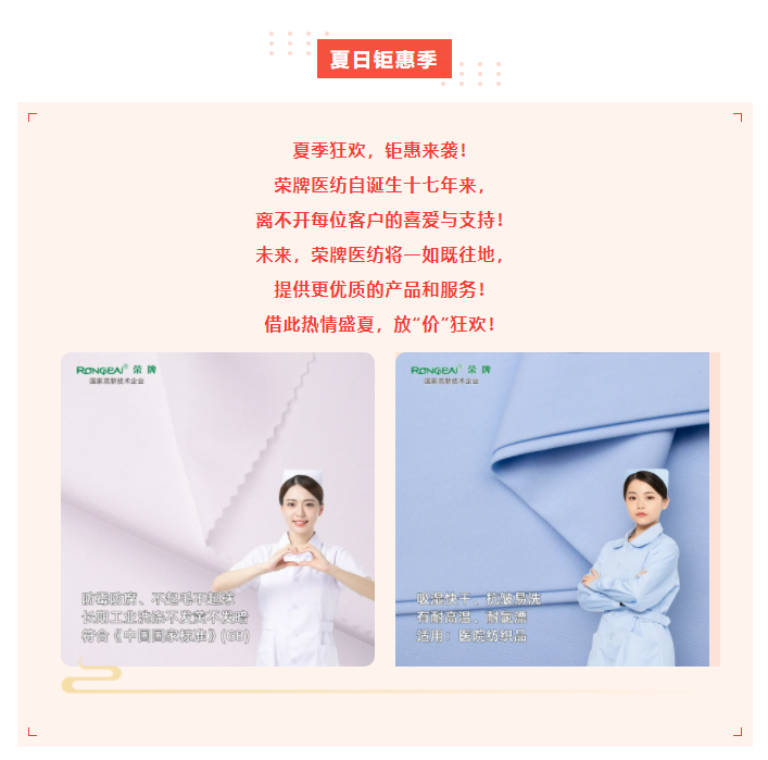 威廉希尔·williamhill医纺