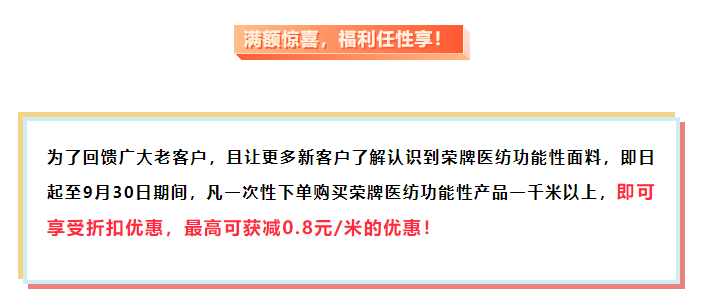 威廉希尔·williamhill医纺