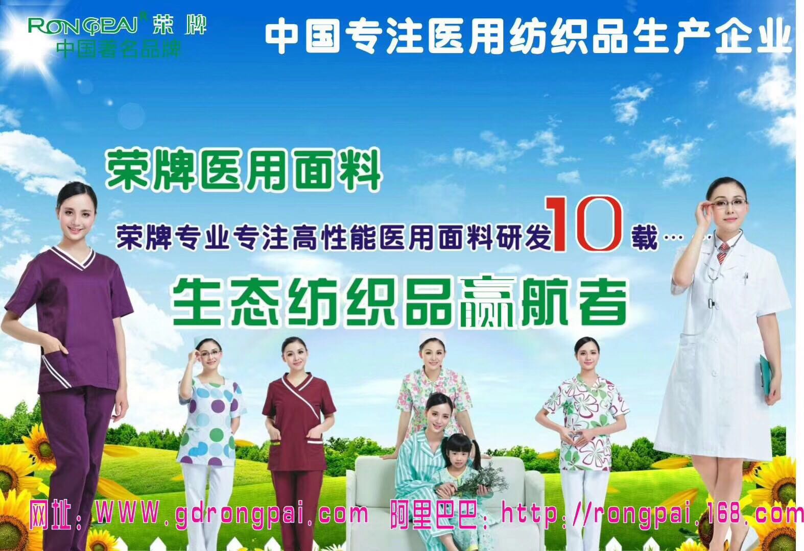 广东威廉希尔·williamhill新材料医用面料有哪些优点？