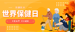威廉希尔·williamhill医纺|关爱医护工作者，与健康同行！
